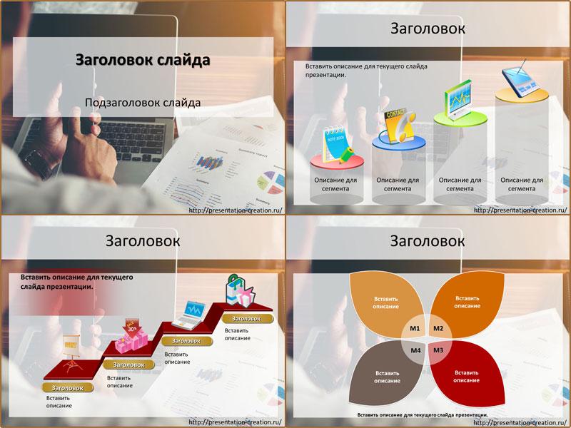 Информационные технологии - шаблон для создания презентации PowerPoint