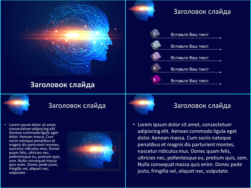 Фон про искусственный разум