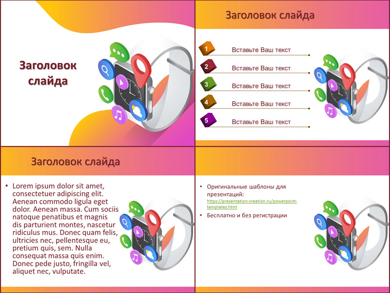 Настраиваемые шаблоны дизайна по теме