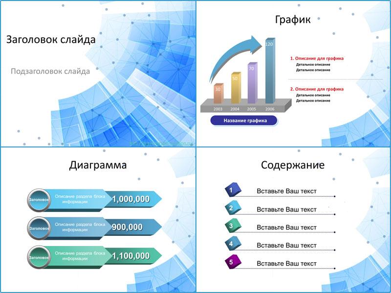 Схема в презентации красивое оформление