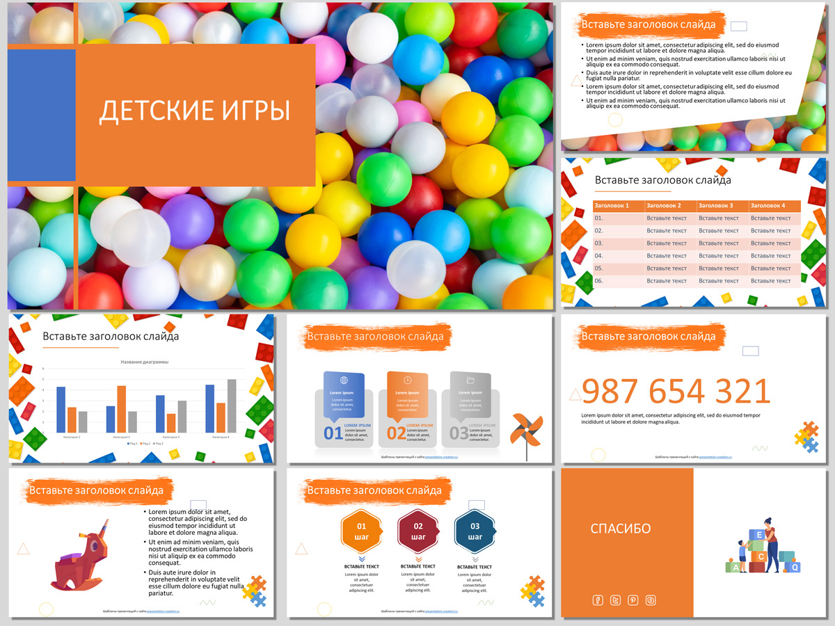 Детские шаблоны для создания презентаций PowerPoint