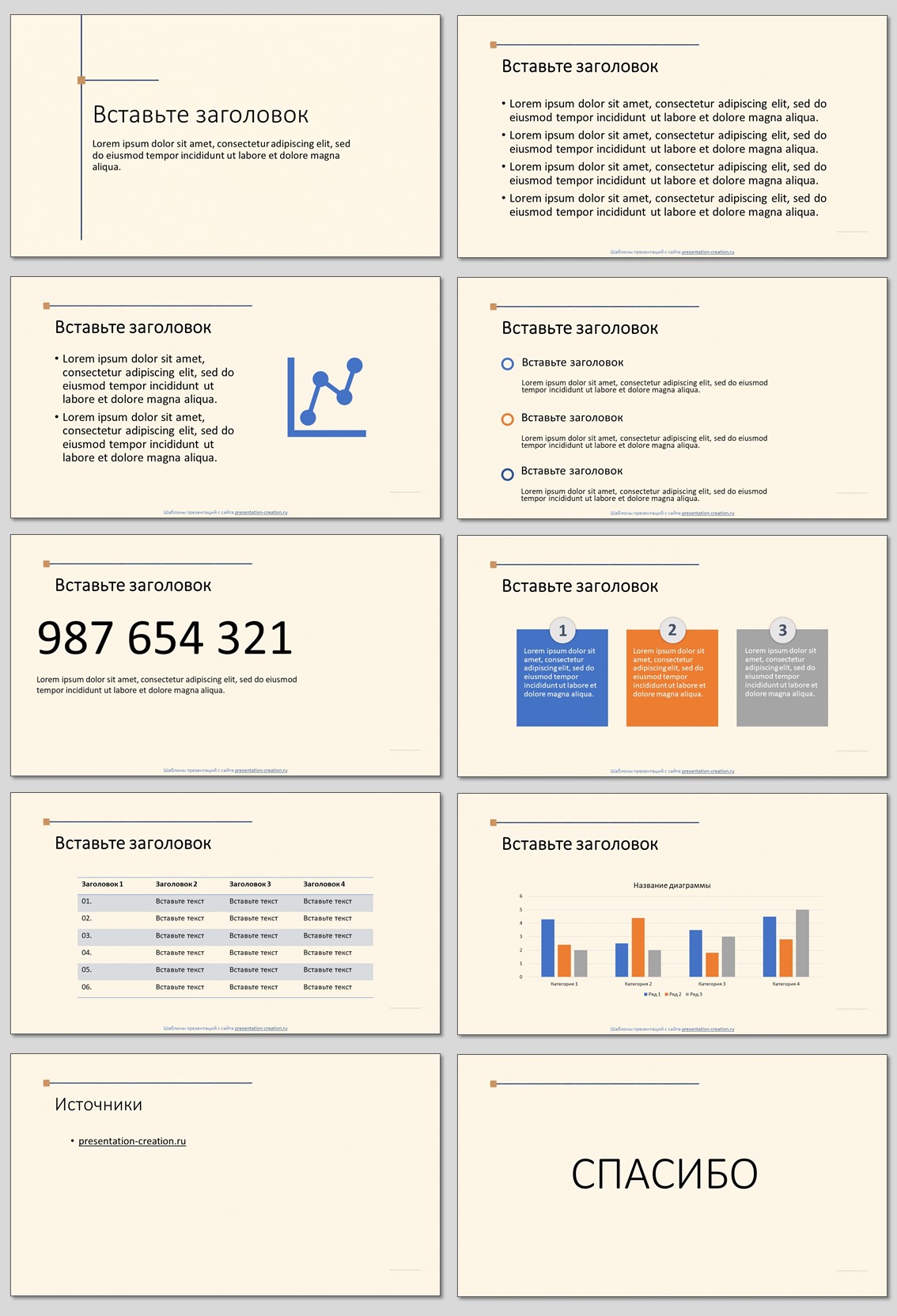 Академический минимализм, шаблон powerpoint