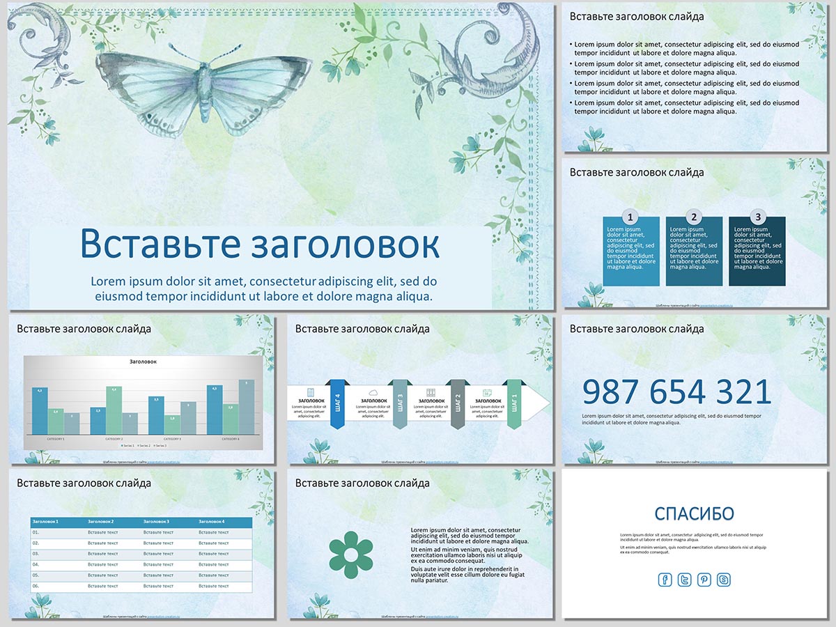 Бабочка и цветы - шаблон для создания презентаций по биологии