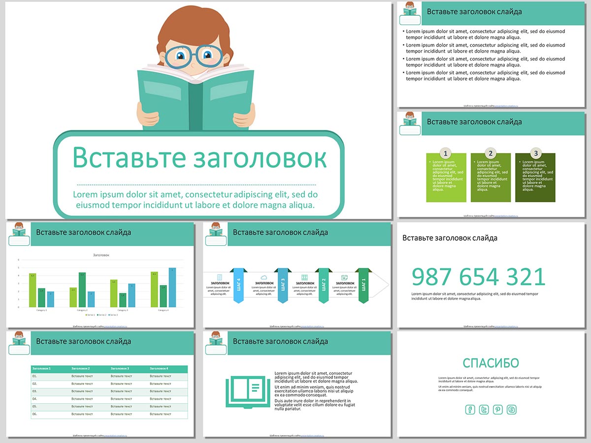 шаблон для презентации про любовь к чтению