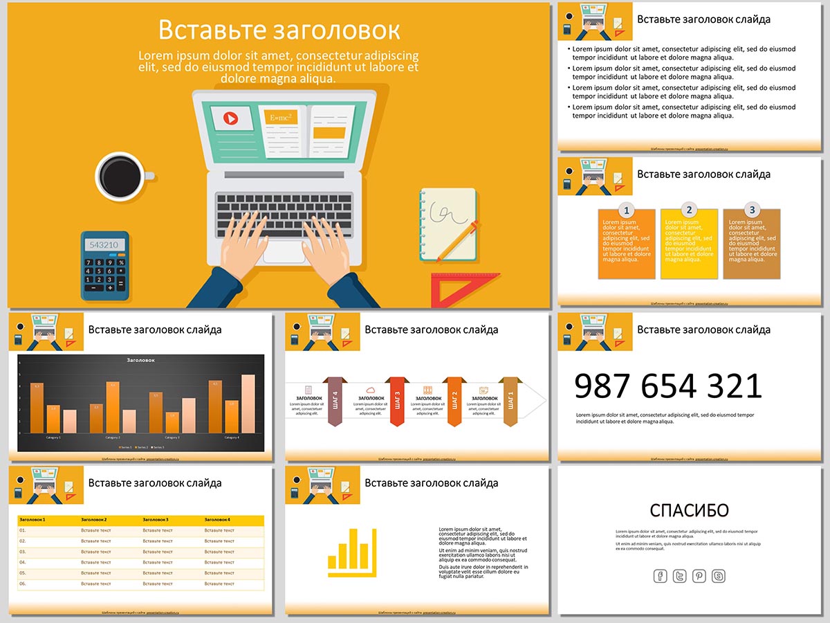 Шаблон для оформления презентации PowerPoint про электронное обучение