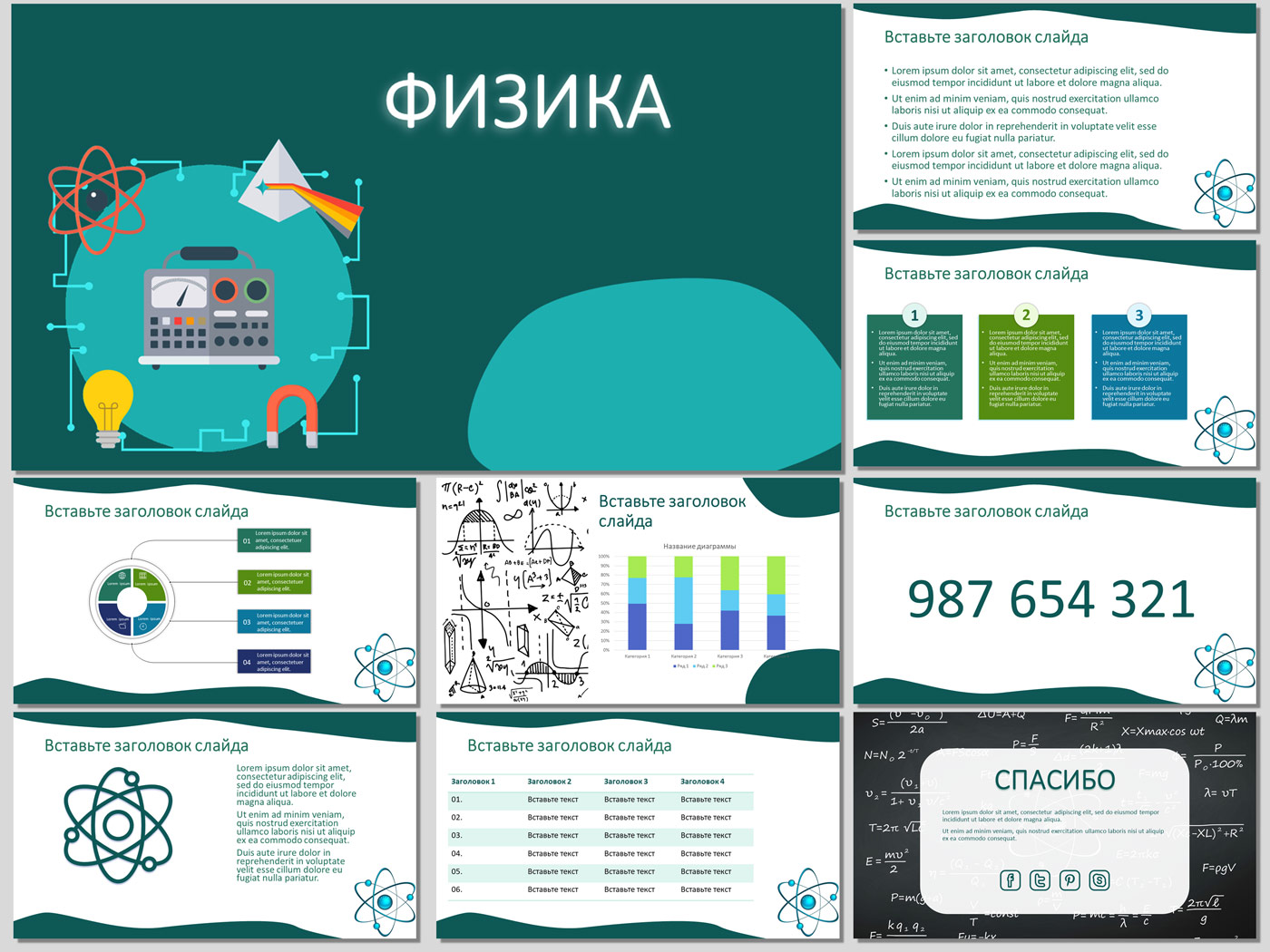 Presentation Изображения – скачать бесплатно на Freepik