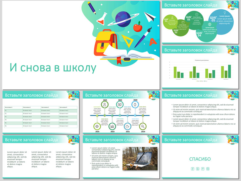 Темы презентаций по химии - 161 тем