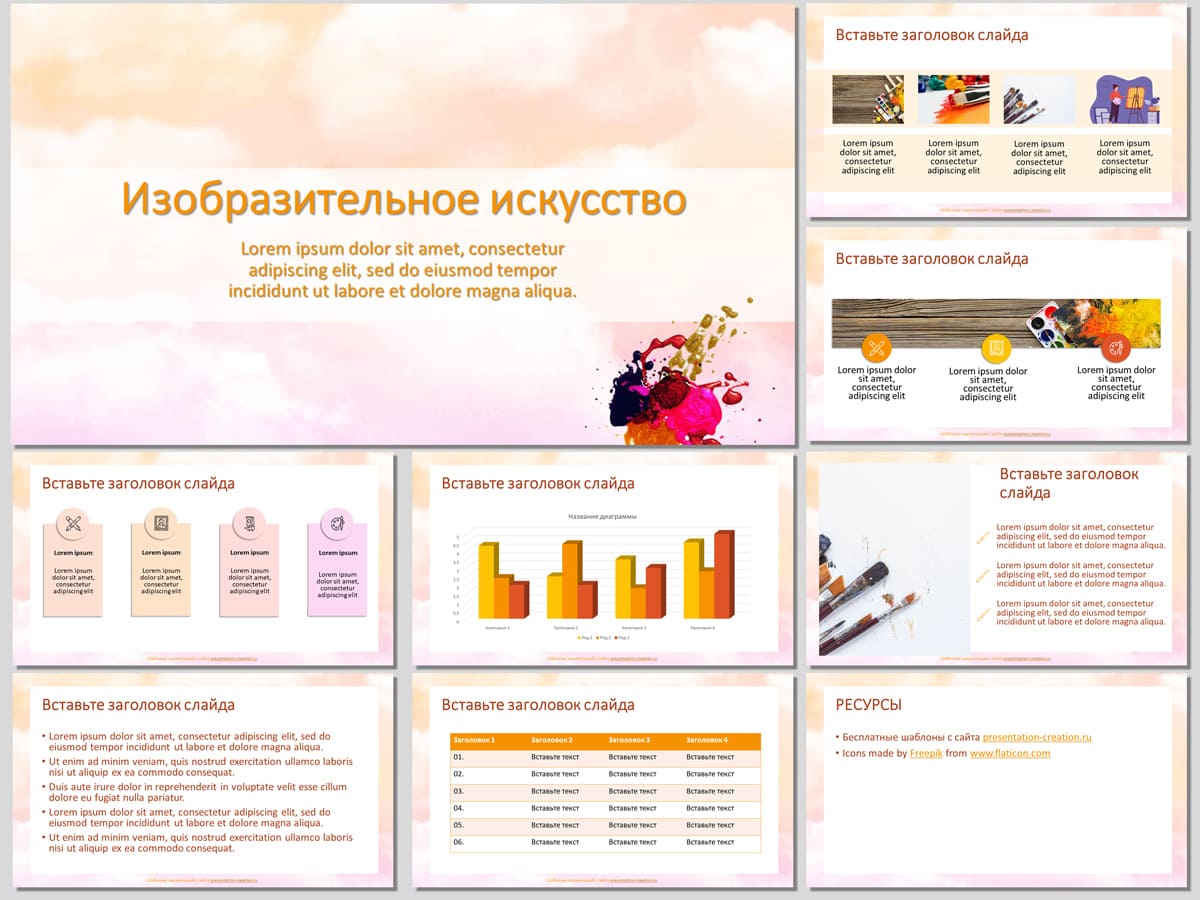 Школа - бесплатные шаблоны для PowerPoint и Google Slides