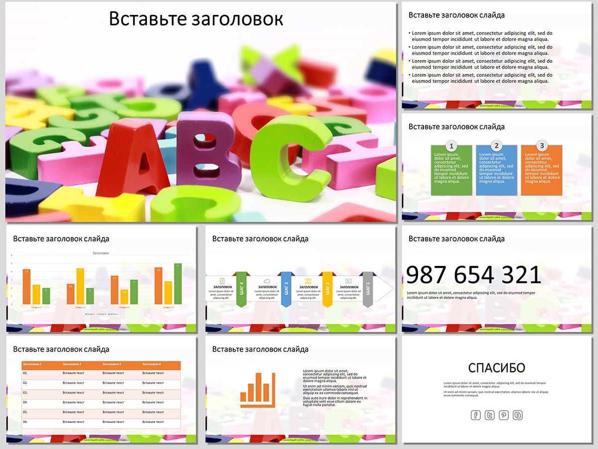 Оформление для создания презентаций PowerPoint к уроку иностранного языка