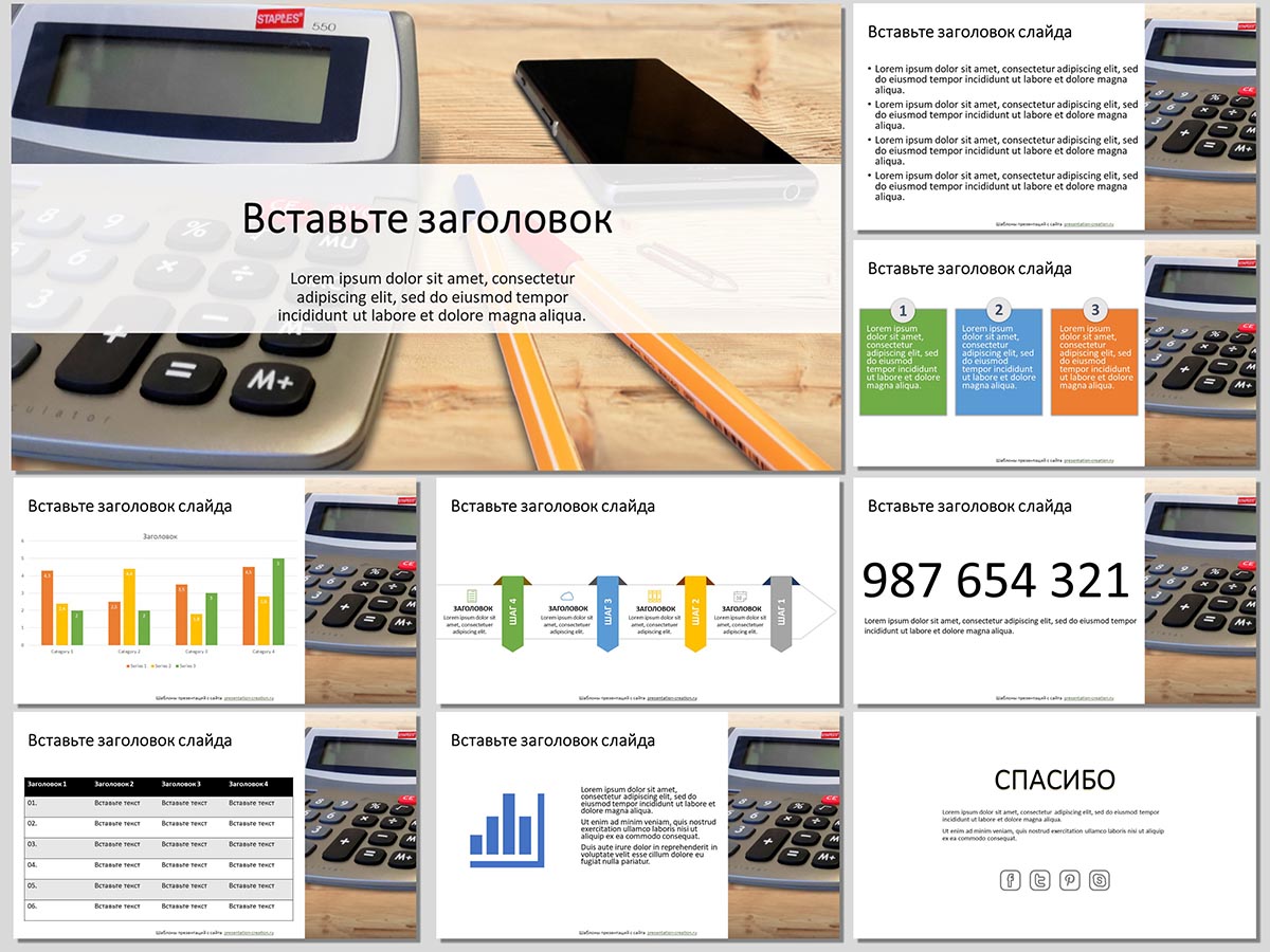 Шаблон презентации PowerPoint про калькулятор