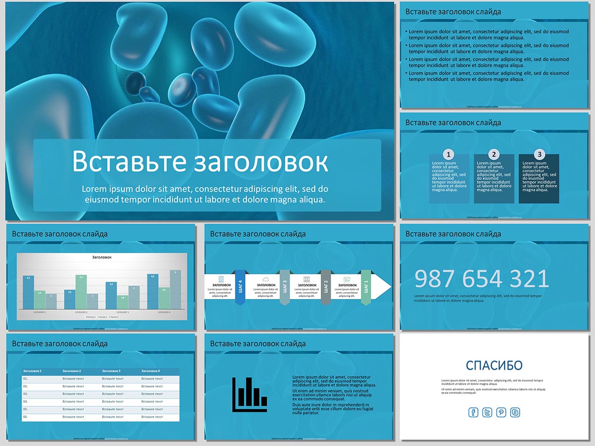 шаблон презентаций про клетки