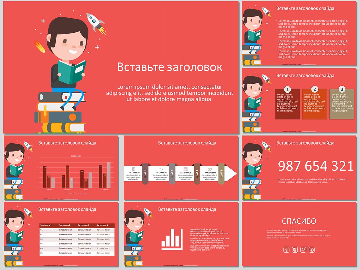 Бесплатный шаблон для создания презентации Любитель фантастики