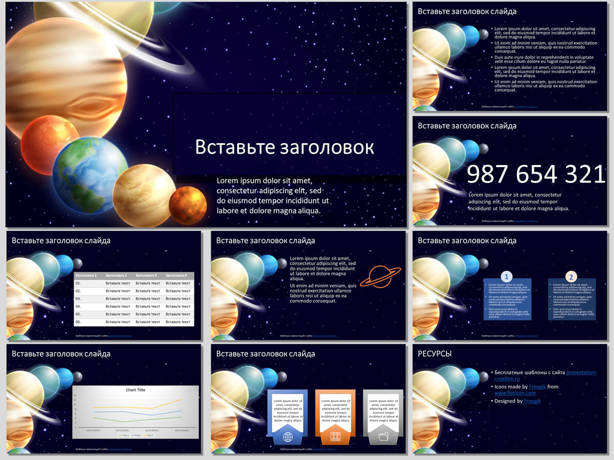 Шаблон для презентации планеты марс