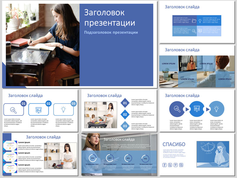 PowerPoint для современного учителя начальной школы в соответствии с ФГОС НОО