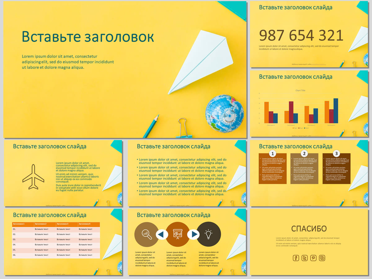 Желтые шаблоны для презентаций PowerPoint