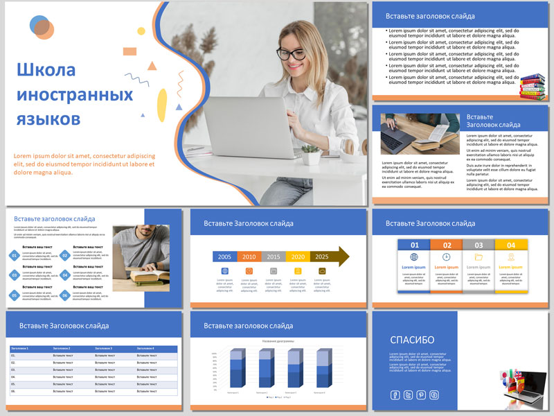 10 фишек по использованию PowerPoint