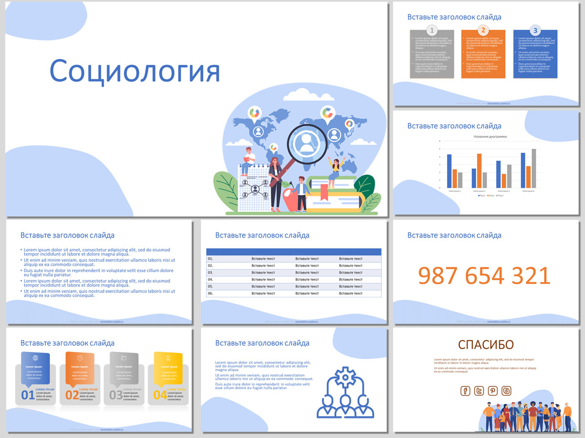 Голубые шаблоны для презентаций PowerPoint