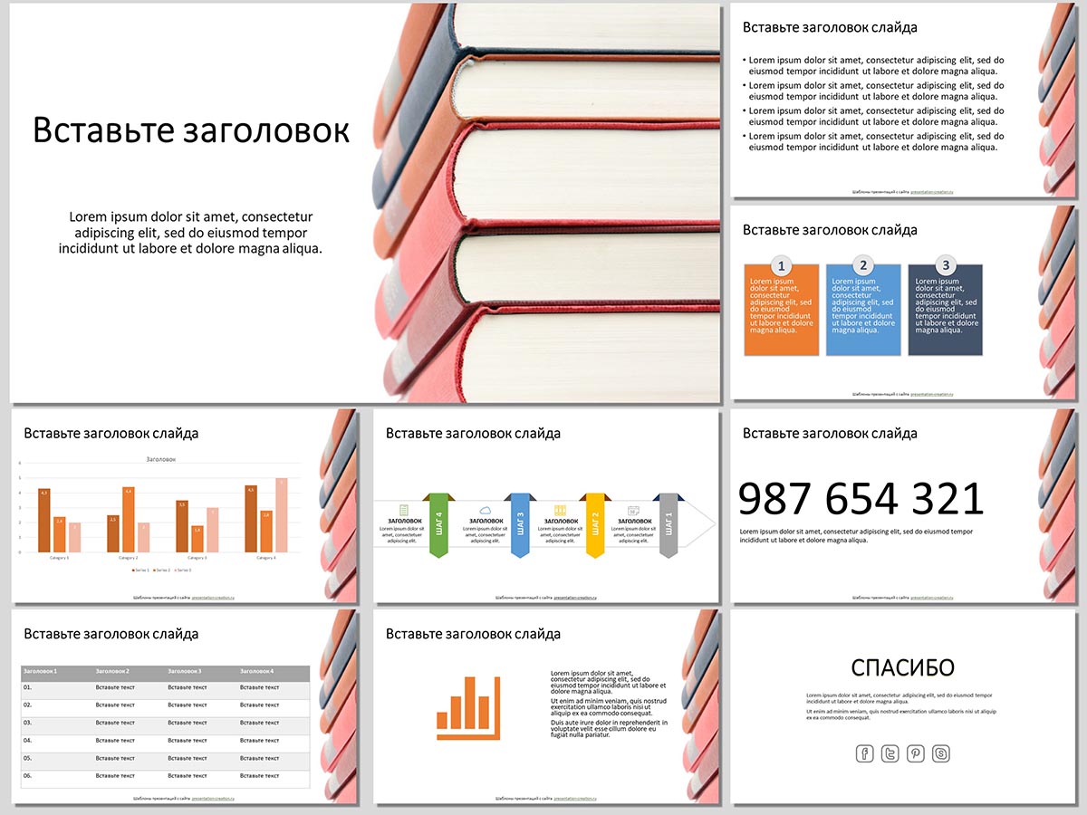 Стопка книг - шаблон для создания презентации