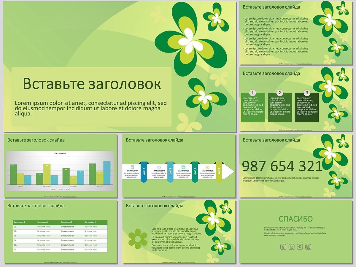 Зеленые бабочки - шаблон для создания презентаций по биологии