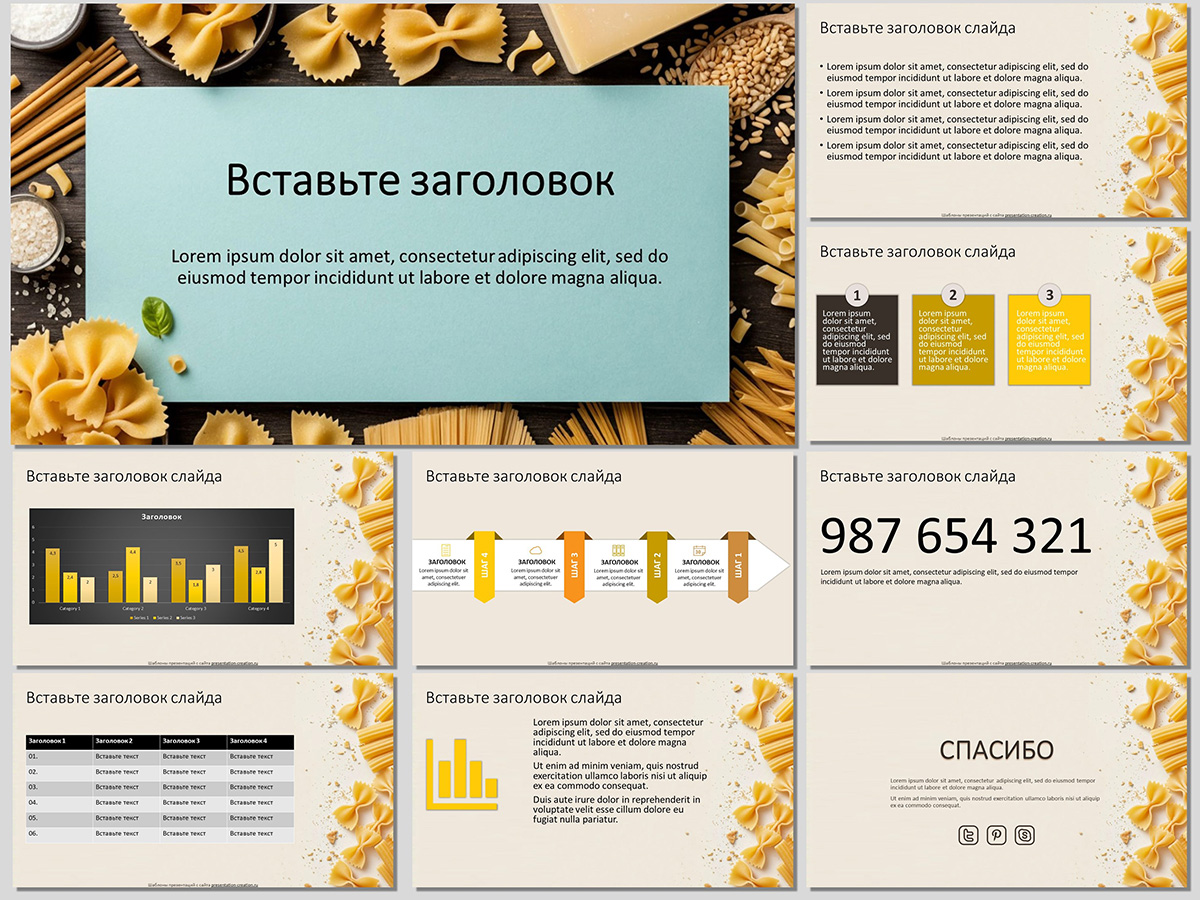 шаблон презентации с макаронами