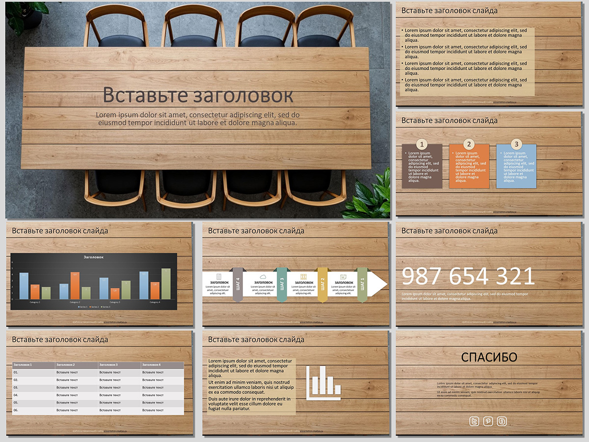 шаблон презентации с обеденным столом