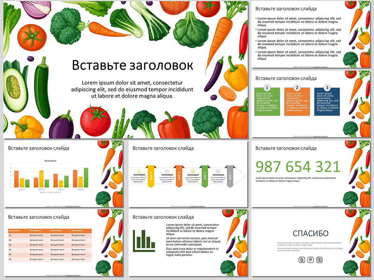шаблон презентации с нарисованными овощами