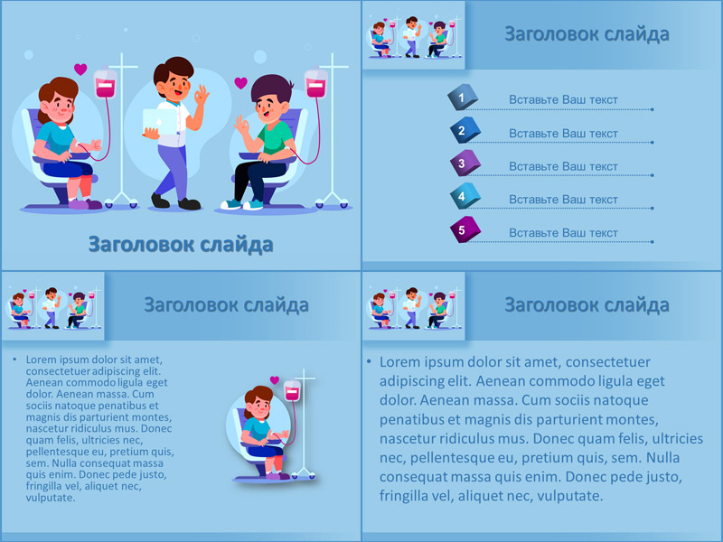 Шаблон для презентации по географии