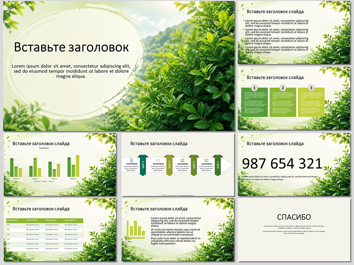 зеленый куст, шаблон powerpoint