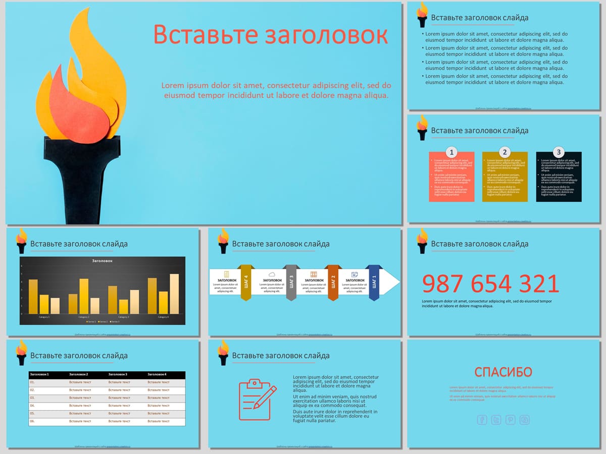 Бесплатный шаблон для презентации про Олимпийское движение