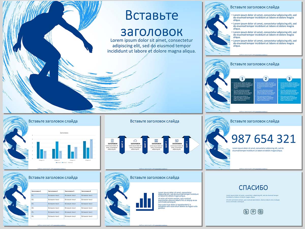 Серфинг, бесплатный дизайн для создания спортивной презентации