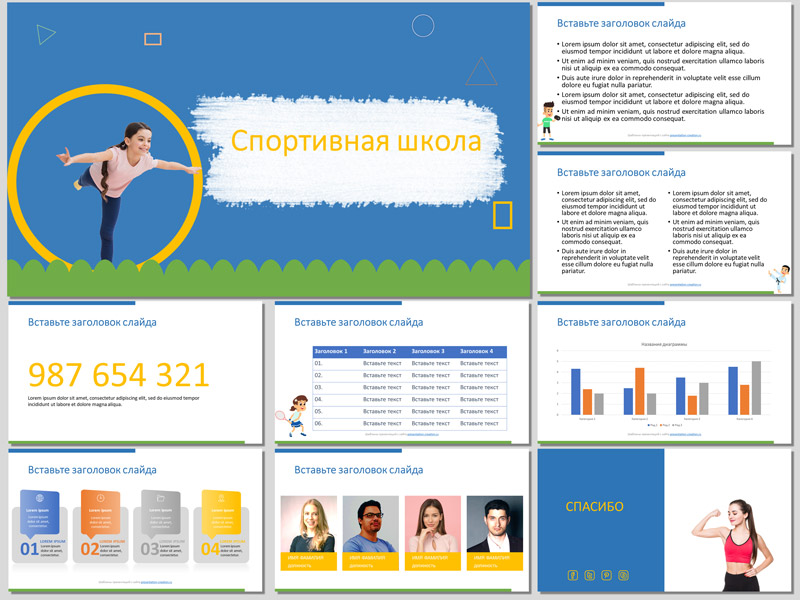 Найдите идеальный шаблон презентации PowerPoint