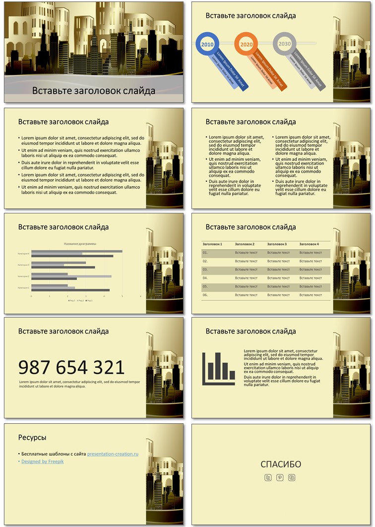 Фон для презентации про ночной город