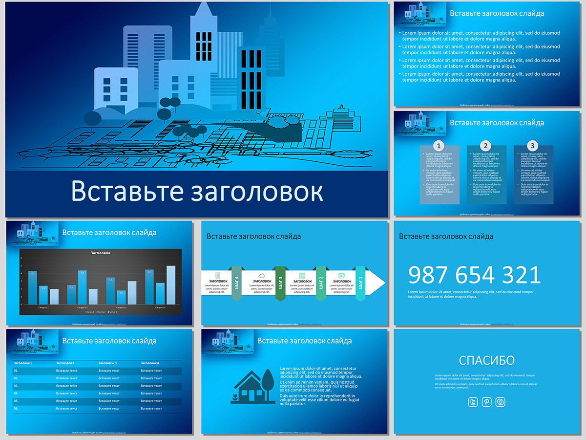 Развитие микрорайона - шаблон для создания презентаций PowerPoint
