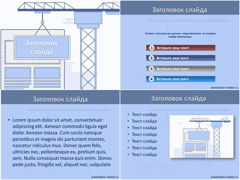 Шаблоны для презентаций powerpoint без водяных знаков