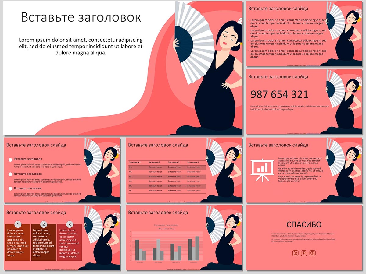 Испанская танцовщица с веером, дизайн для создания презентации Powerpoint