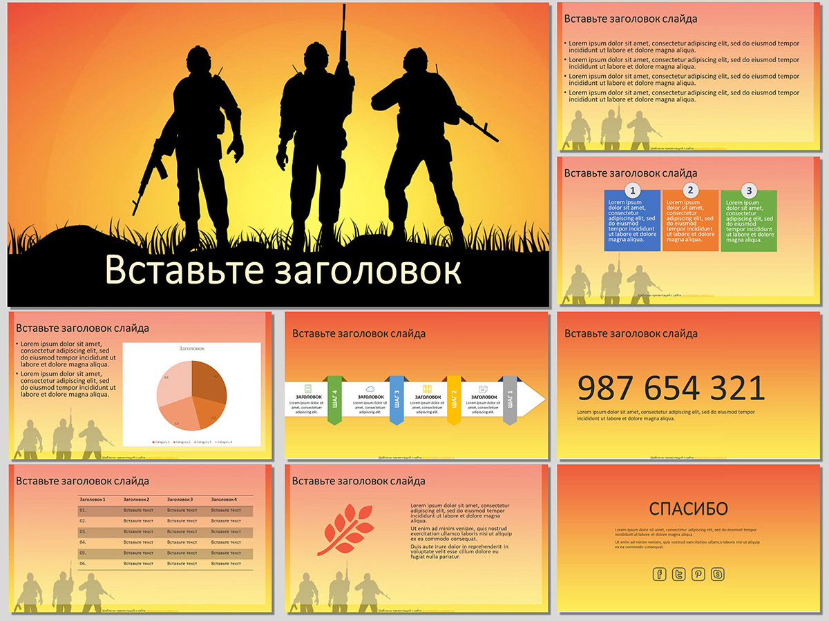 Силуэты трех солдат, дизайн для создания презентации