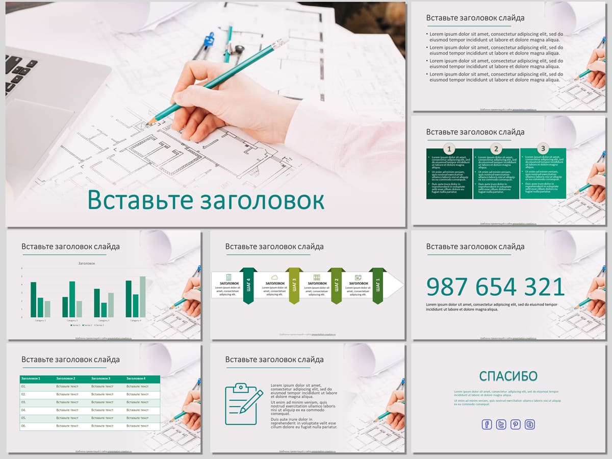Зеленый карандаш на проекте - скачать бесплатный шаблон для создания  презентации PowerPoint по теме Строительство и Архитектура