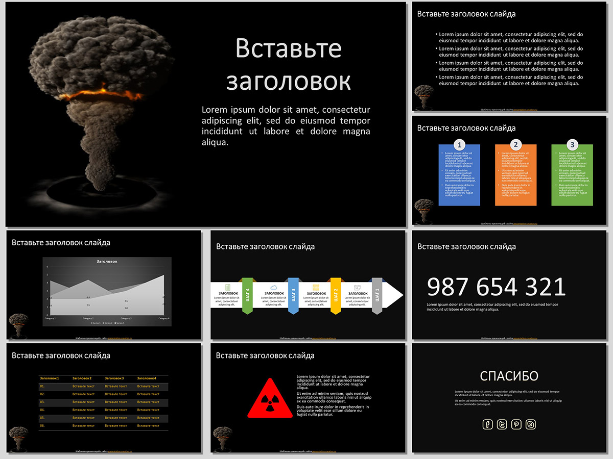 Ядерный взрыв, военный шаблон для презентации