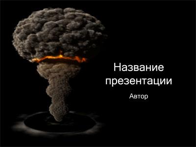 9 Мая (День Победы) - Шаблоны презентаций - Сообщество взаимопомощи учителей avon-predstavitelam.ru