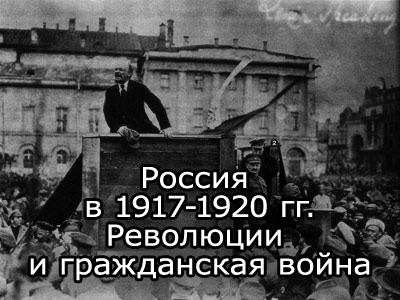 Презентация о России в 17-20 годы 20 века