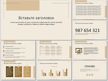 Минимализм деловой - бесплатный шаблон для презентаций