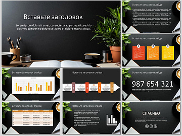 шаблон презентации с офисными принадлежностями