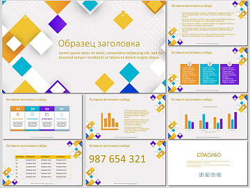 Фон для создания презентации с разноцветными ромбами