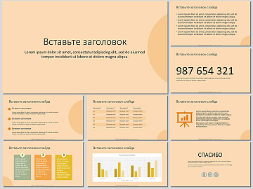 Минимализм бежевый - бесплатный шаблон для презентаций