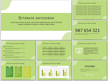 Минимализм зеленый - бесплатный шаблон для презентаций